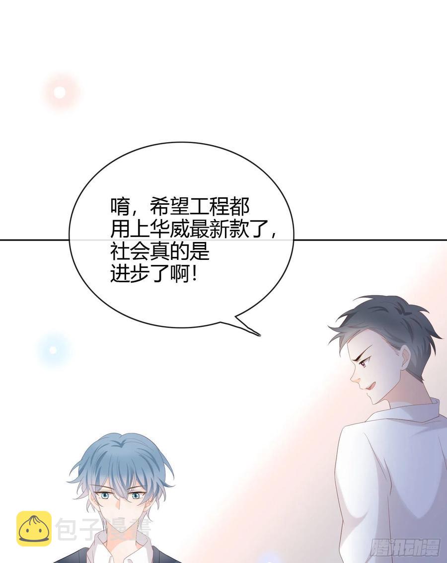 当影后不如念清华漫画全集免费漫画,贫困生的新款手机1图