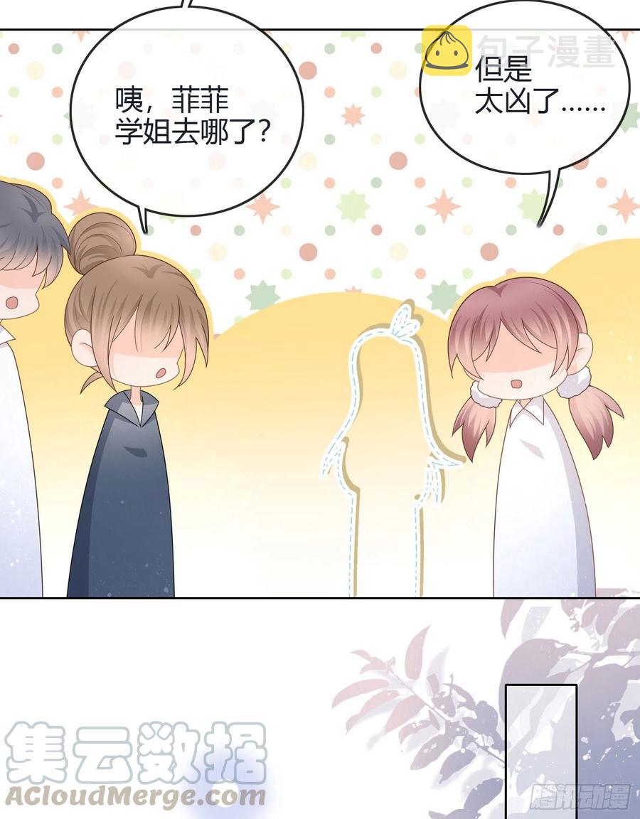 当影后不如念清华漫画免费下拉式172漫画,新任校花1图