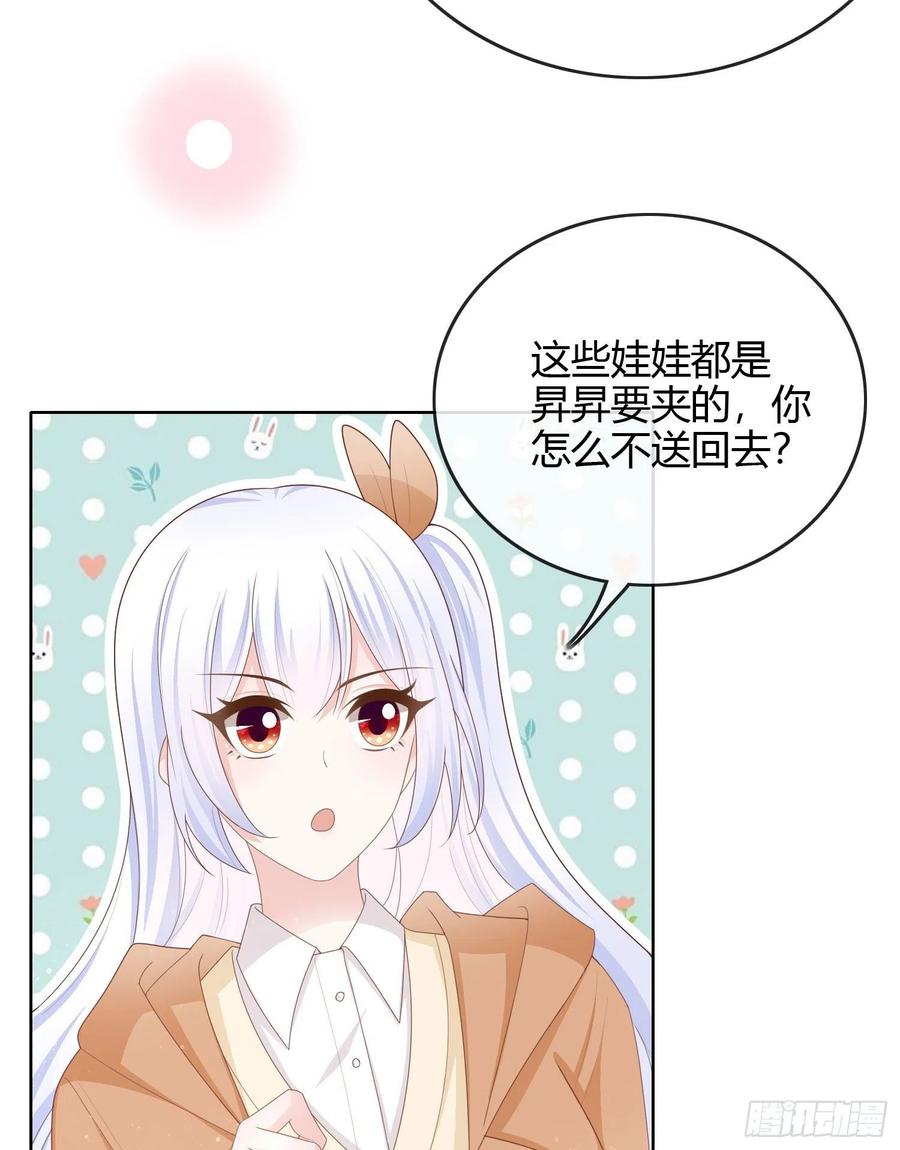 当影后不如念清华42漫画,粘人的小正太1图