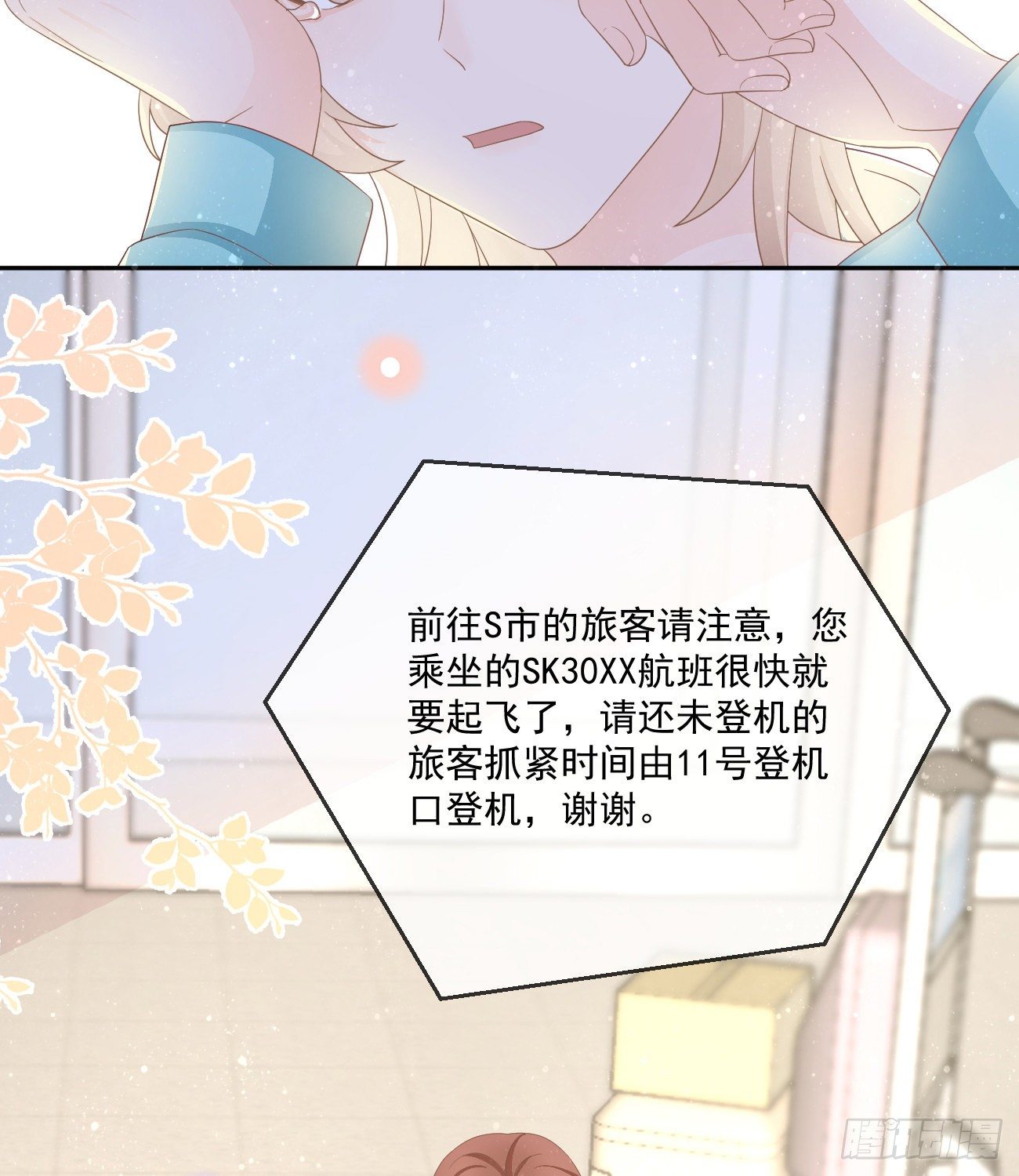 当影后不如念清华漫画免费漫画,不战而屈人之兵2图