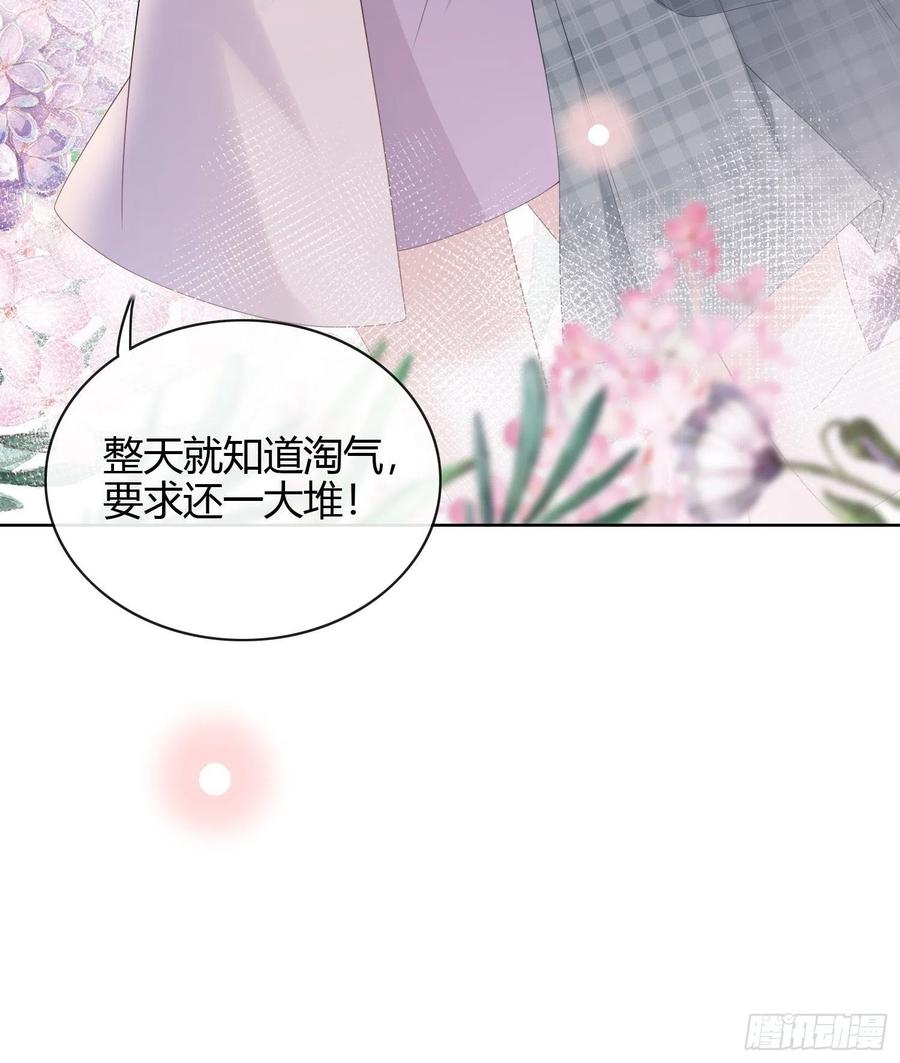 当影后不如念清华漫画免费漫画,幸福都给你2图