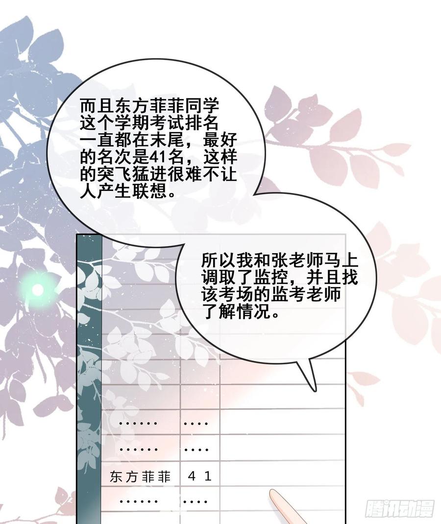 当影后不如念清华动漫漫画,成绩好了，周围全是笑脸1图