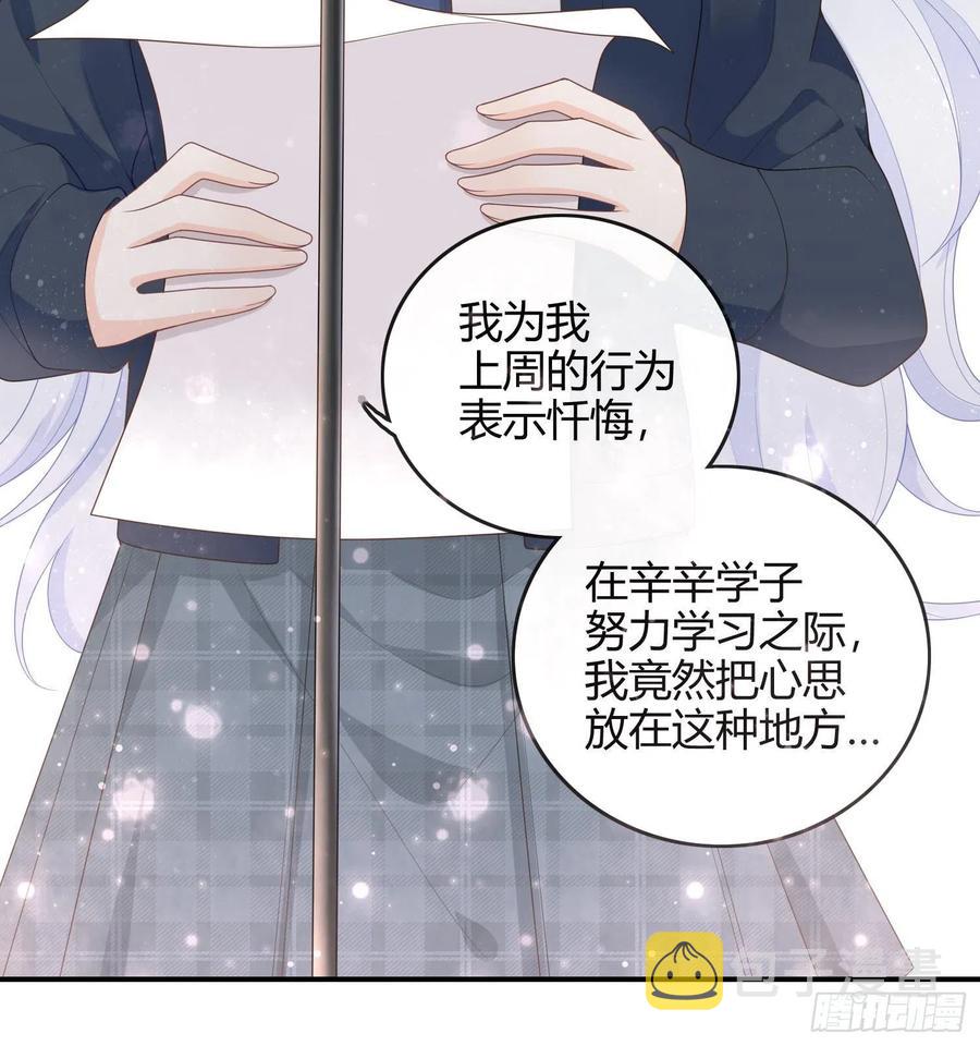 当影后不如念清华漫画,重新做人2图