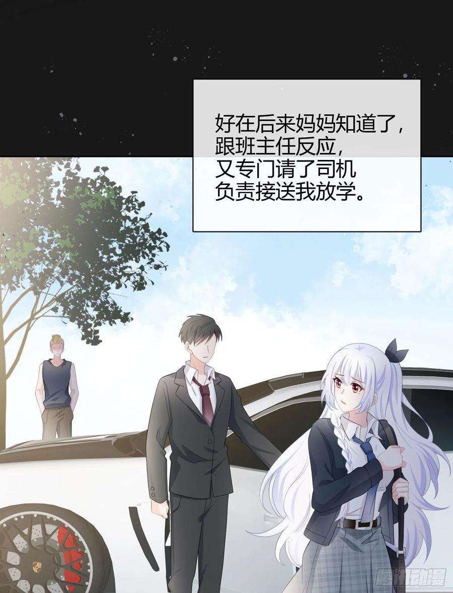 当影后不如念清华漫画全集免费漫画,行凶的男人2图