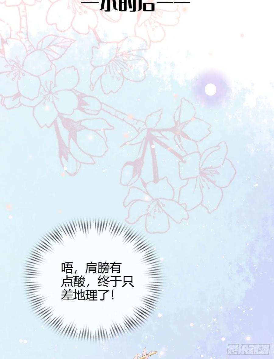 当影后不如念清华漫画下拉式六漫画漫画,高中生不讲文德1图