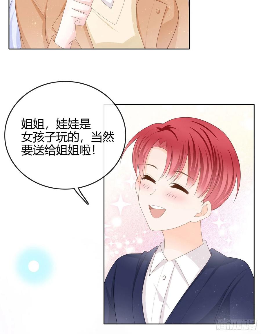 当影后不如念清华42漫画,粘人的小正太2图