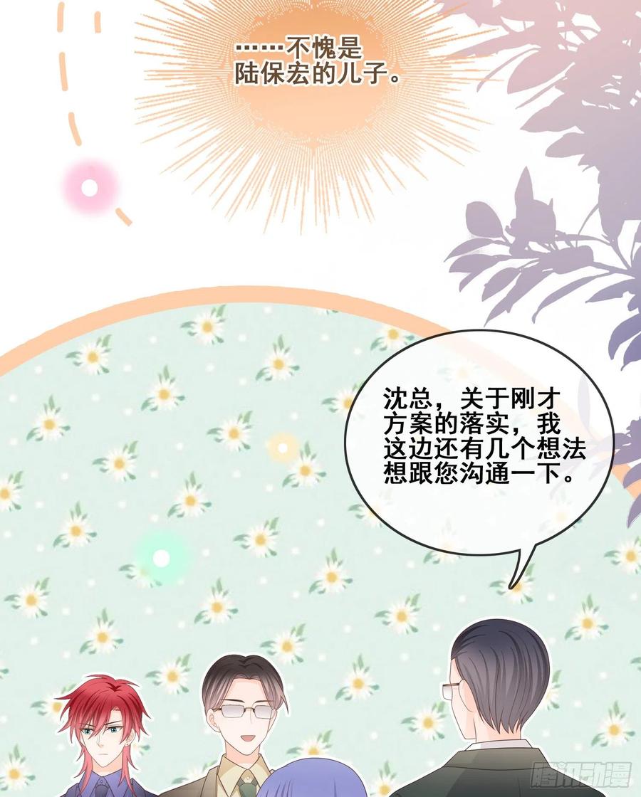 当影后不如念清华147话漫画,你和我不过是同类人2图