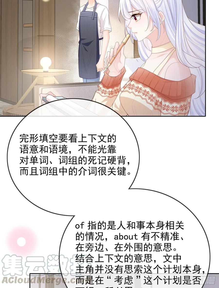 当影后不如念清华147话漫画,更喜欢二人运动1图