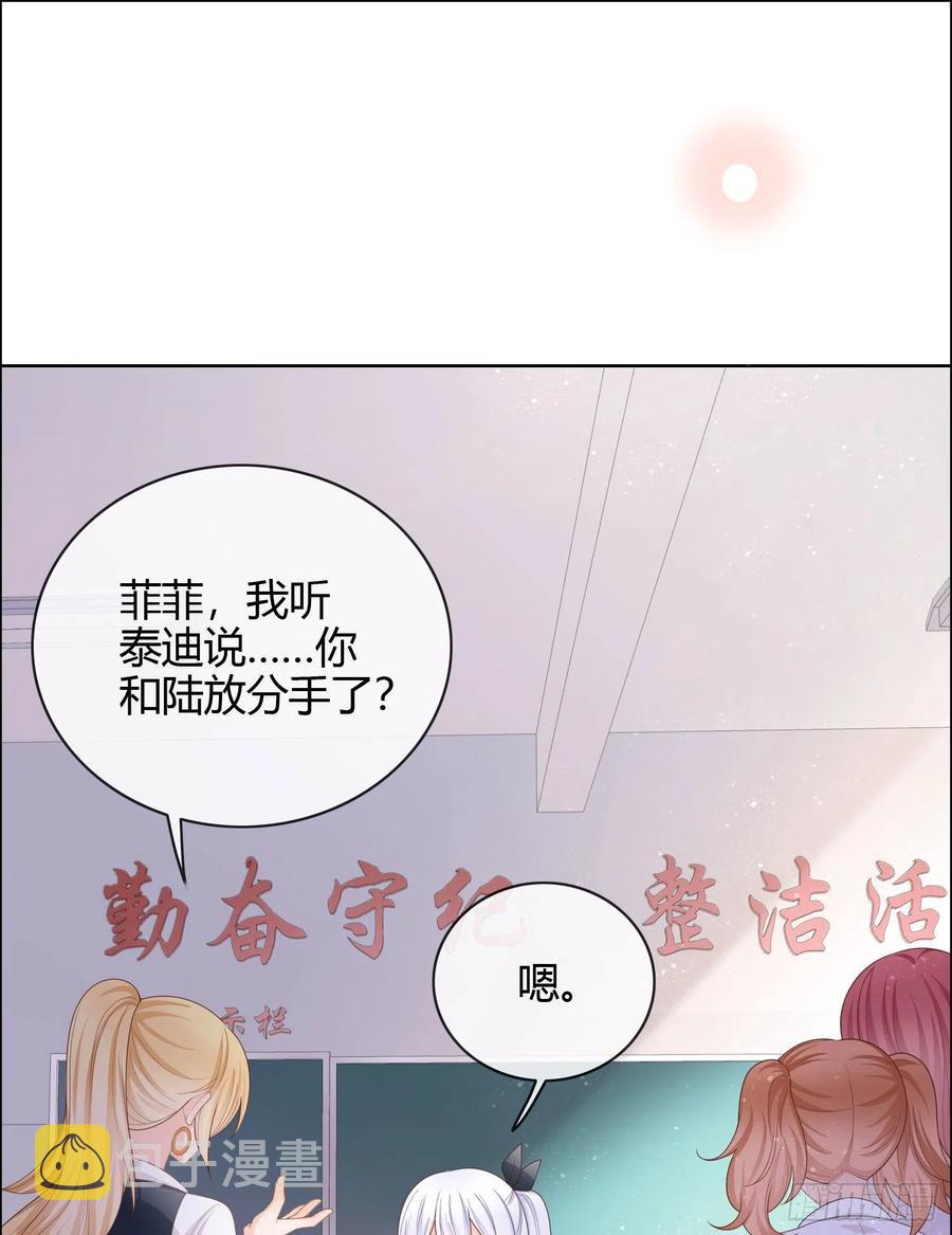 当影后不如念清华漫画,再见少年时（上）2图