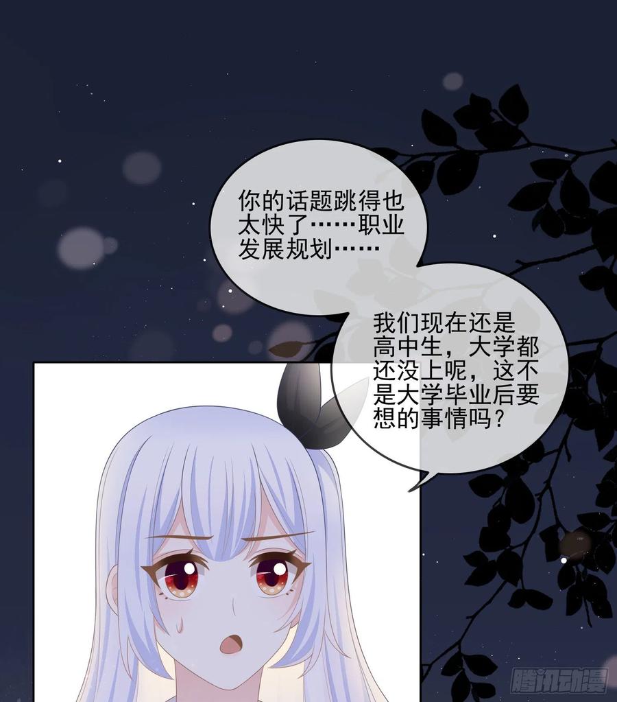 当影后不如念清华漫画免费漫画,爲了考大学而考大学1图