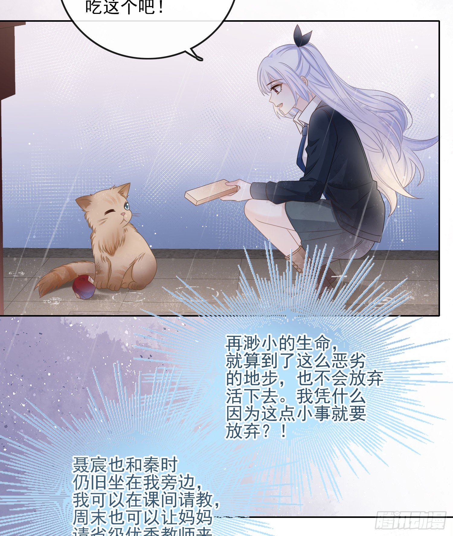 当影后不如念清华漫画免费下拉式六漫画漫画,最大的嫌疑人2图