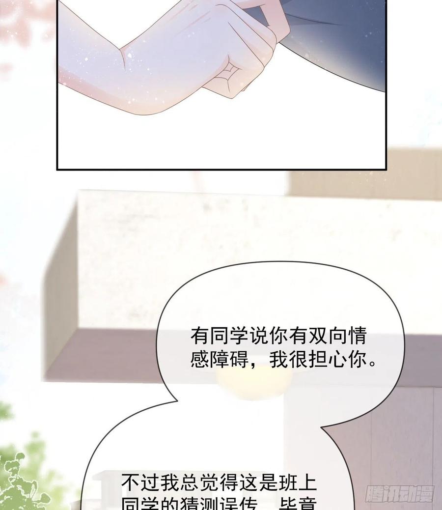 当影后不如念清华漫画下拉式六漫画漫画,洛希极限2图