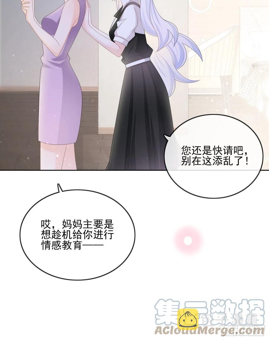 当影后不如念清华漫画免费阅读漫画,同一个世界，同一个妈1图