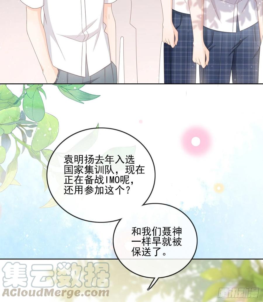 当影后不如念清华免费漫画漫画,万年老二1图