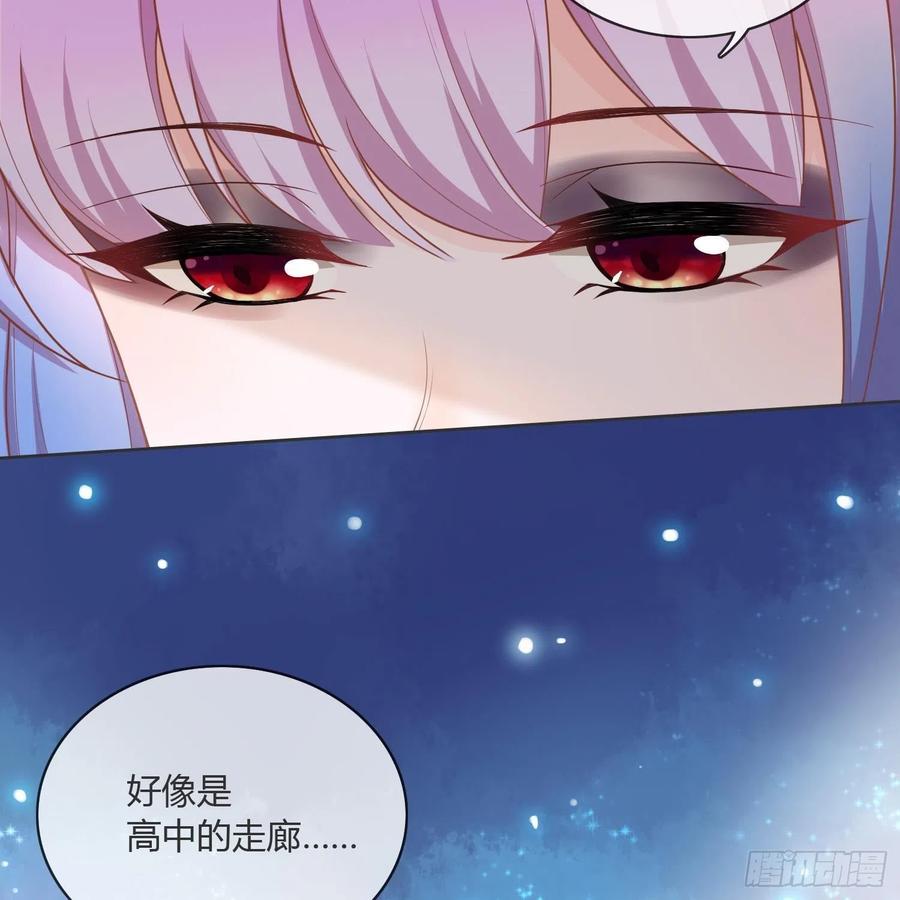 当影后不如念清华147话漫画,影后之死2图