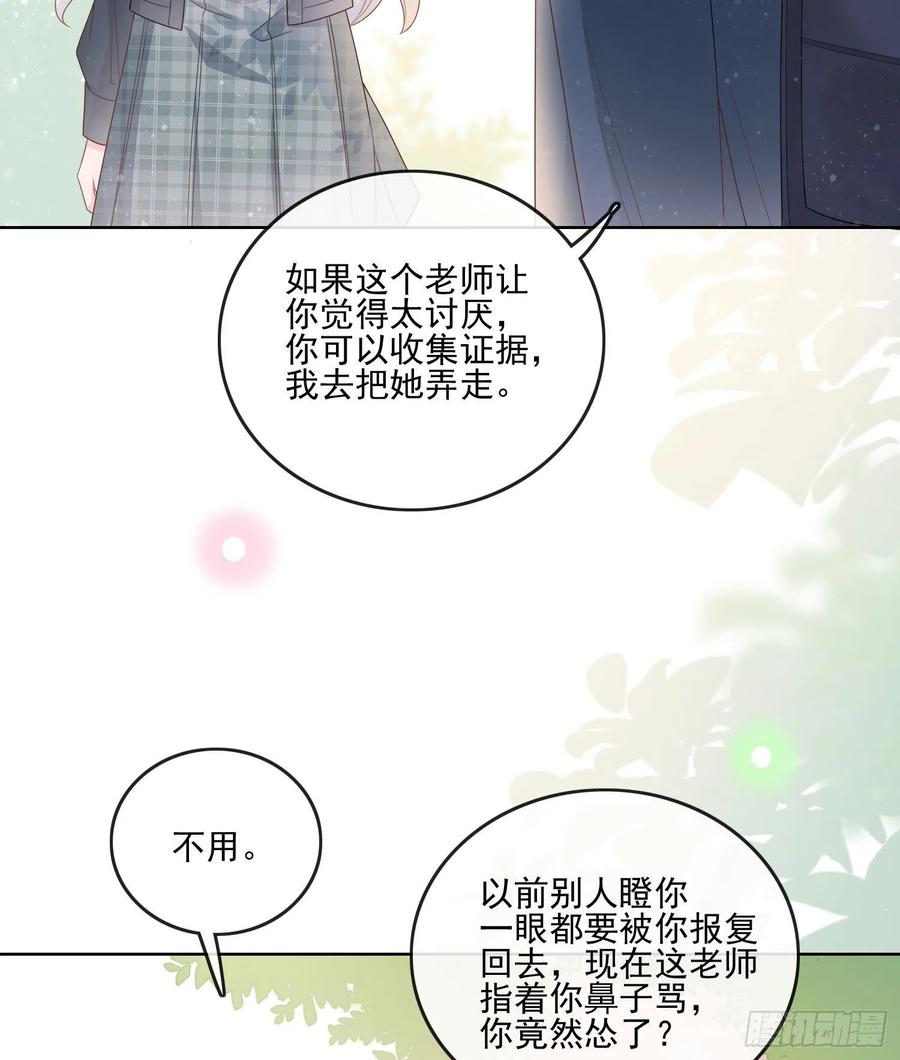 当影后不如念清华漫画免费下拉式172漫画,人性的多面2图