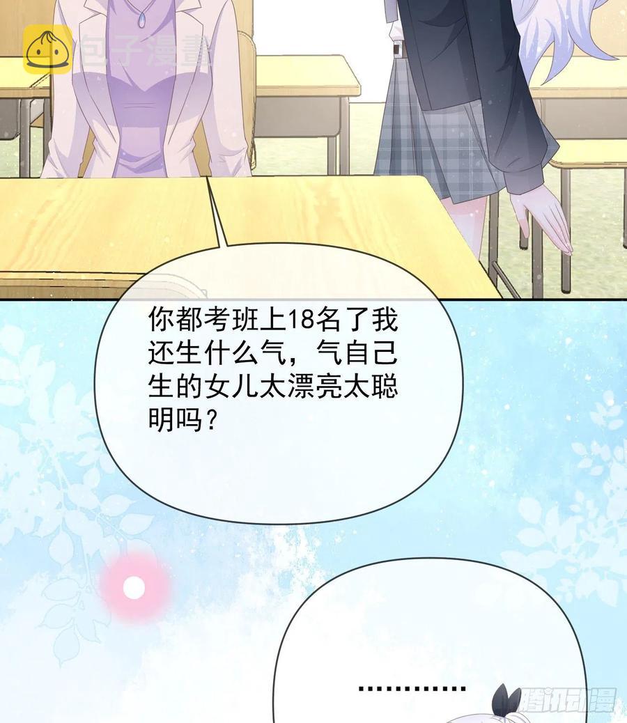 当影后不如念清华漫画免费漫画,无差别攻击2图