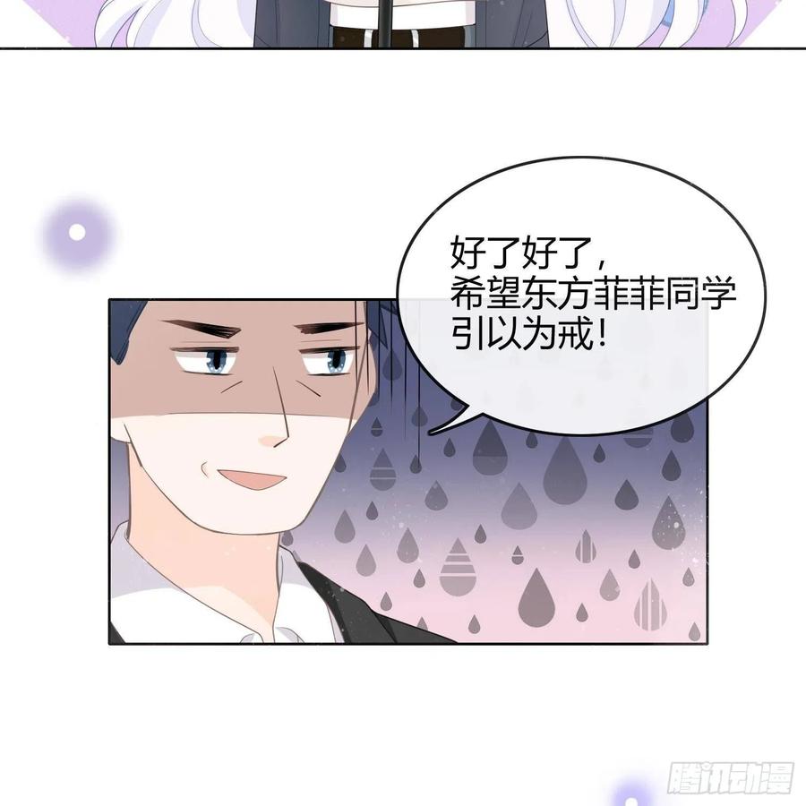 当影后不如念清华漫画,重新做人2图