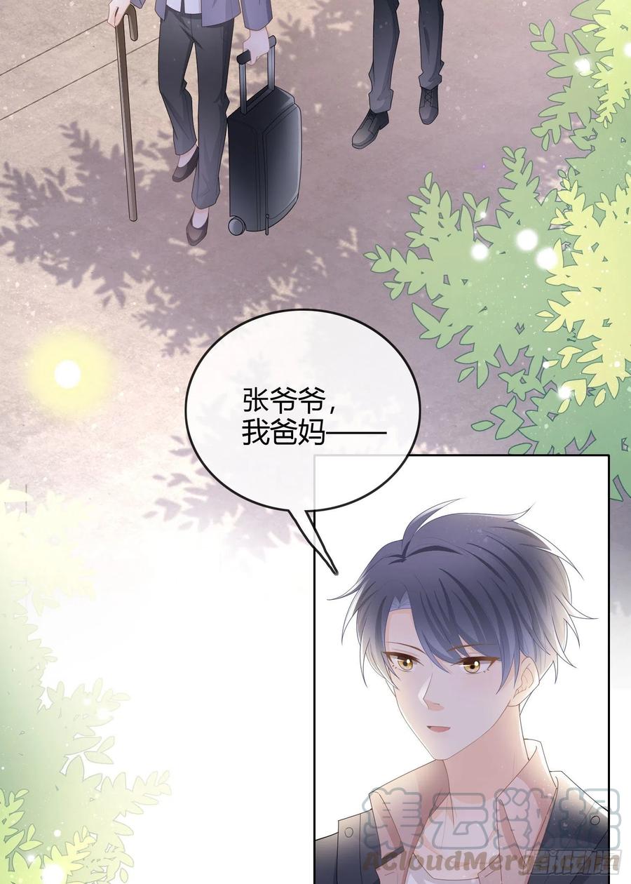 当影后不如念清华147话漫画,天才的使命2图