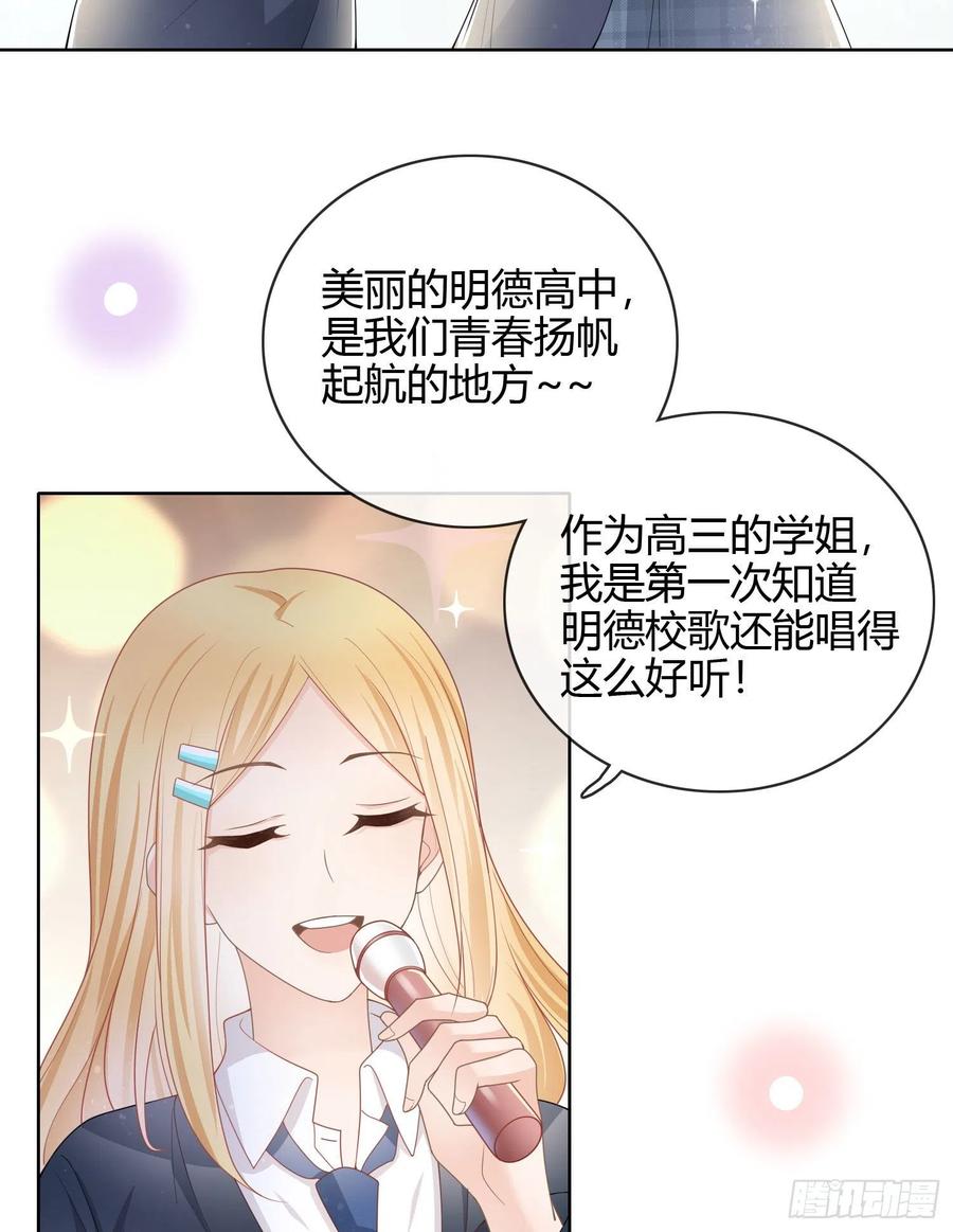 当影后不如念清华147话漫画,爲舞台和镜头而生2图