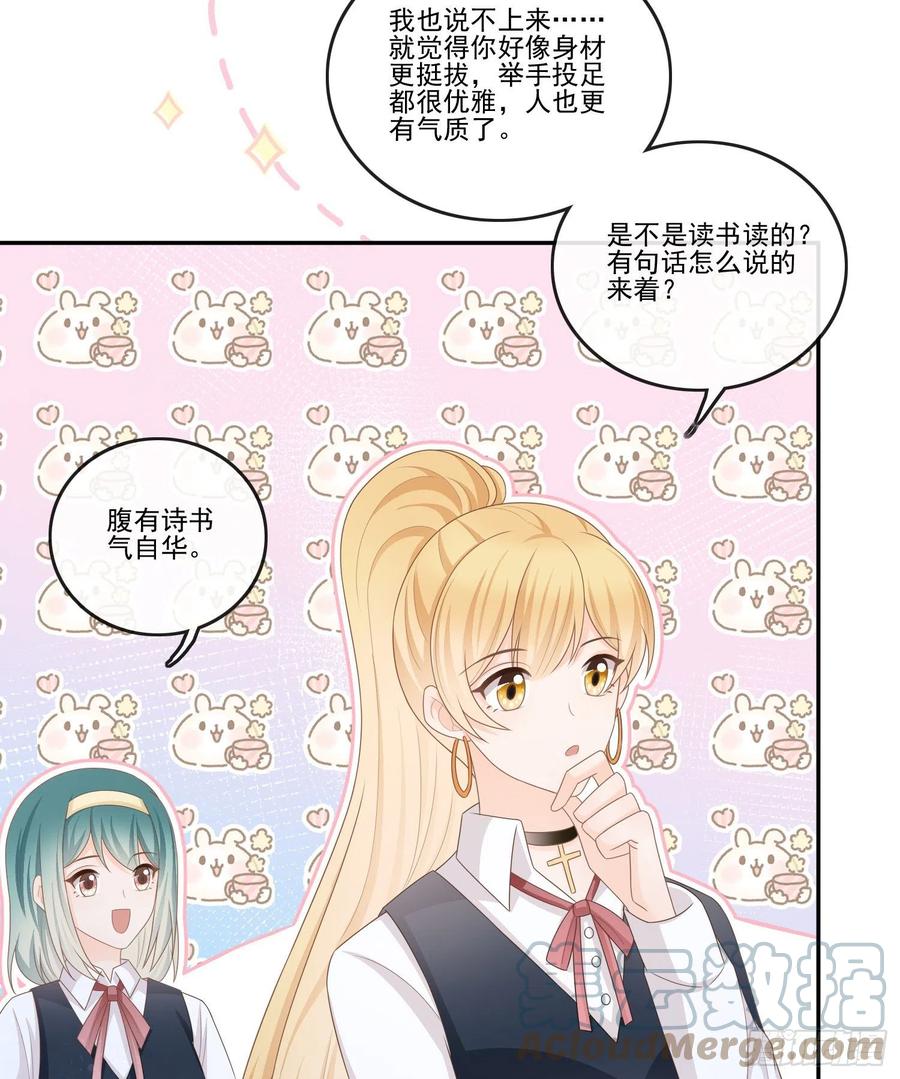 当影后不如念清华漫画下拉式六漫画漫画,腹有诗书气自华1图