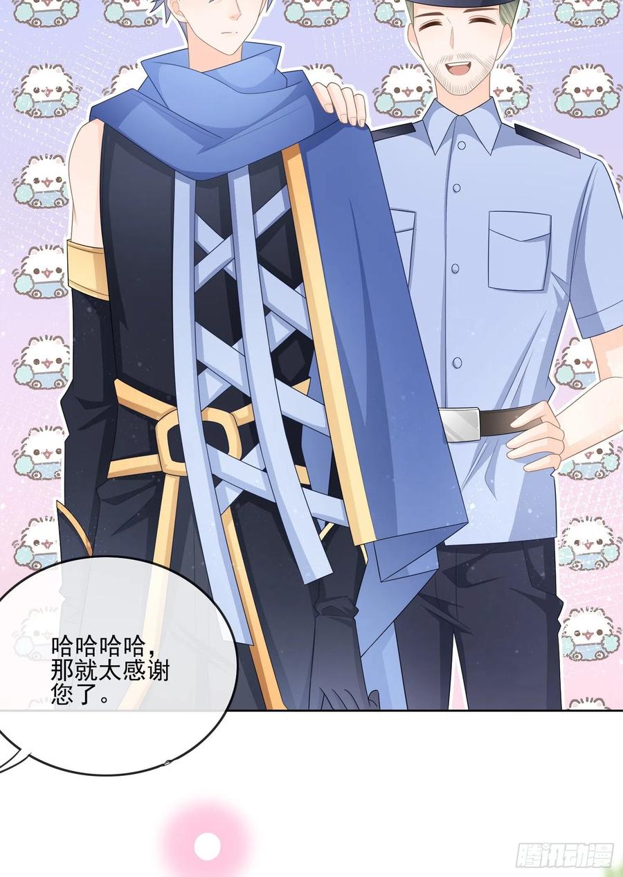 当影后不如念清华漫画,报应来了2图