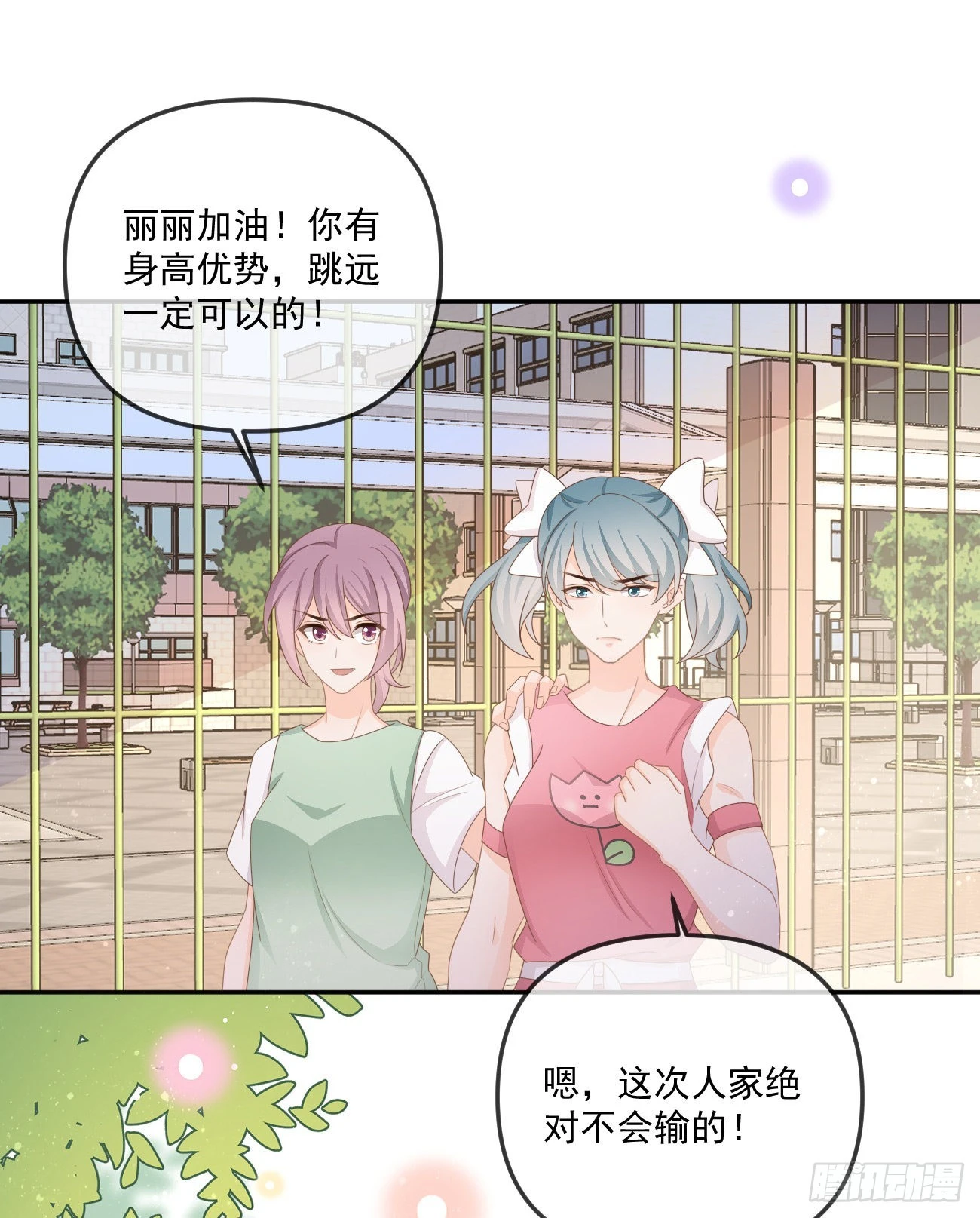 当影后不如念清华漫画免费漫画,无法打破的壁垒1图