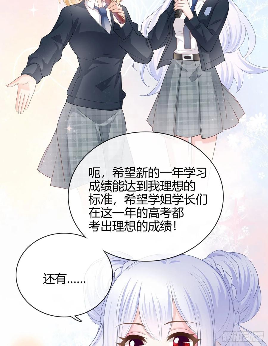 当影后不如念清华147话漫画,爲舞台和镜头而生1图