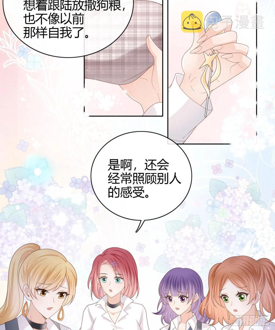 当影后不如念清华147话漫画,给你我的小星星1图