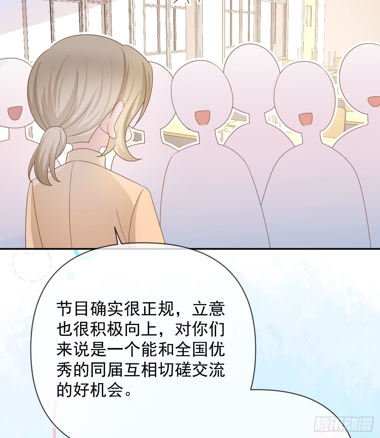 当影后不如念清华漫画免费阅读漫画,一山不容二虎1图