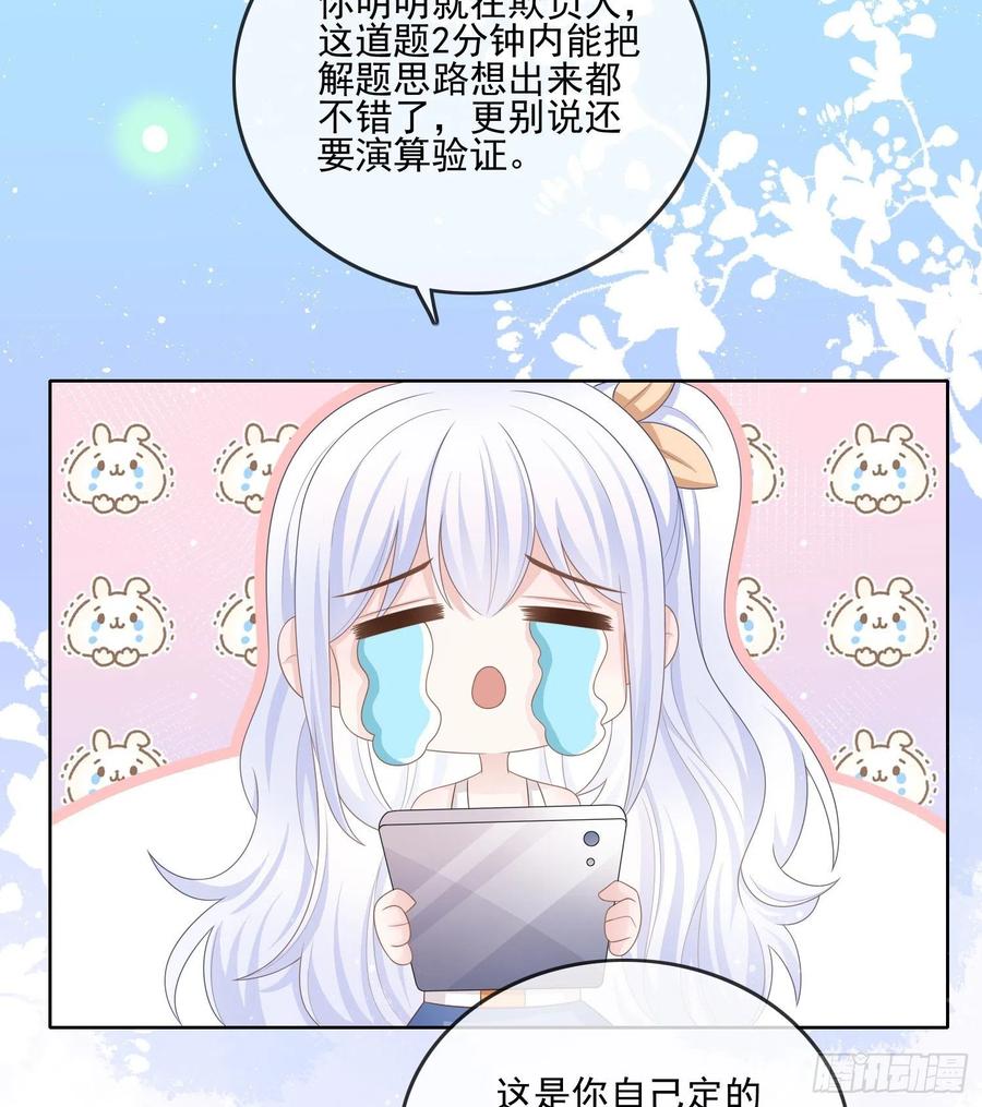 当影后不如念清华免费漫画漫画,彩虹屁精本精2图