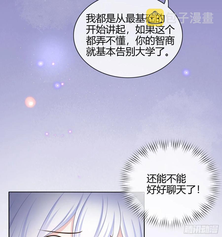 当影后不如念清华漫画免费阅读漫画,高中生不讲文德2图