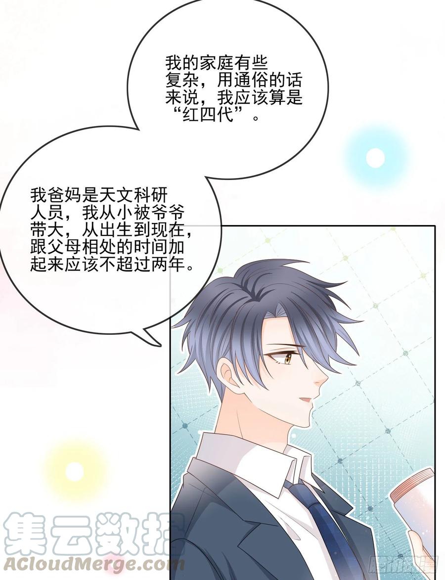 当影后不如念清华漫画,求知是孤独前行1图
