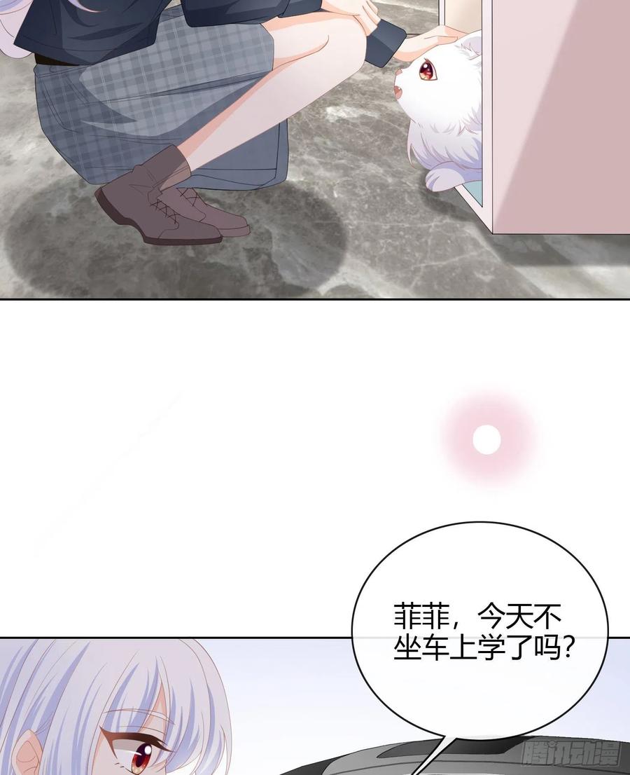 当影后不如念清华小说漫画,绿茶终结者1图