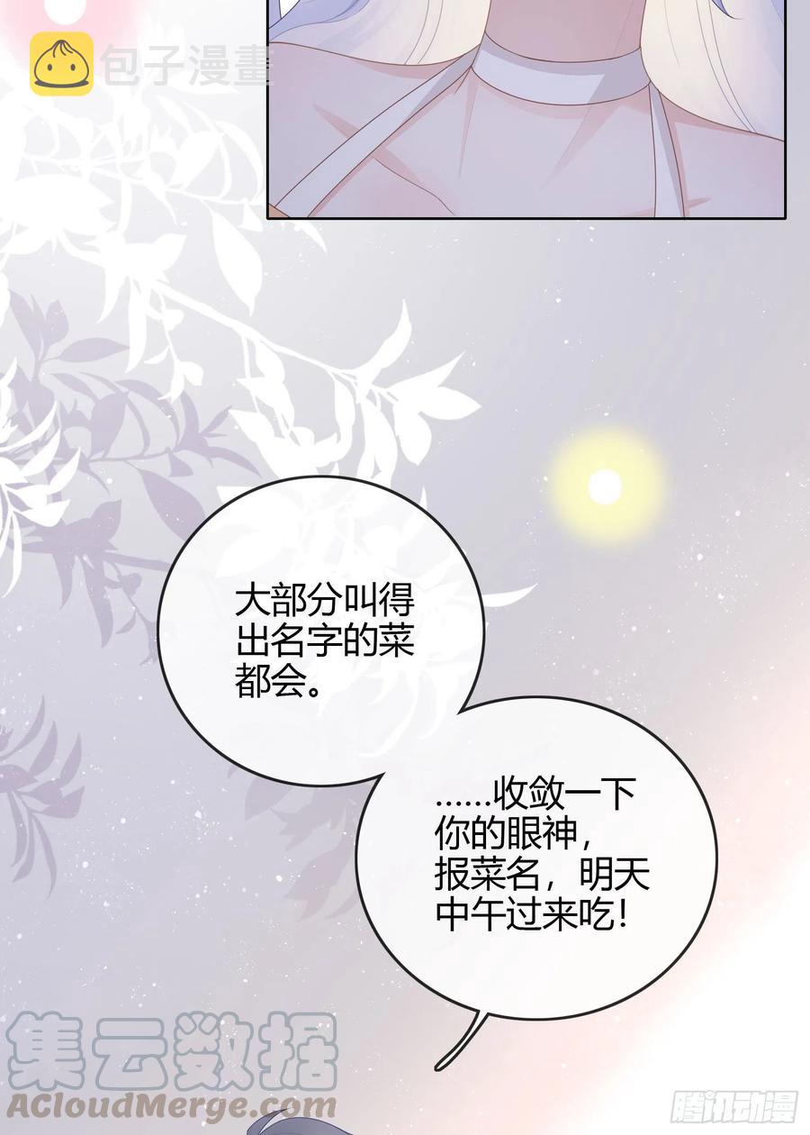 当影后不如念清华漫画,生活技能而已2图