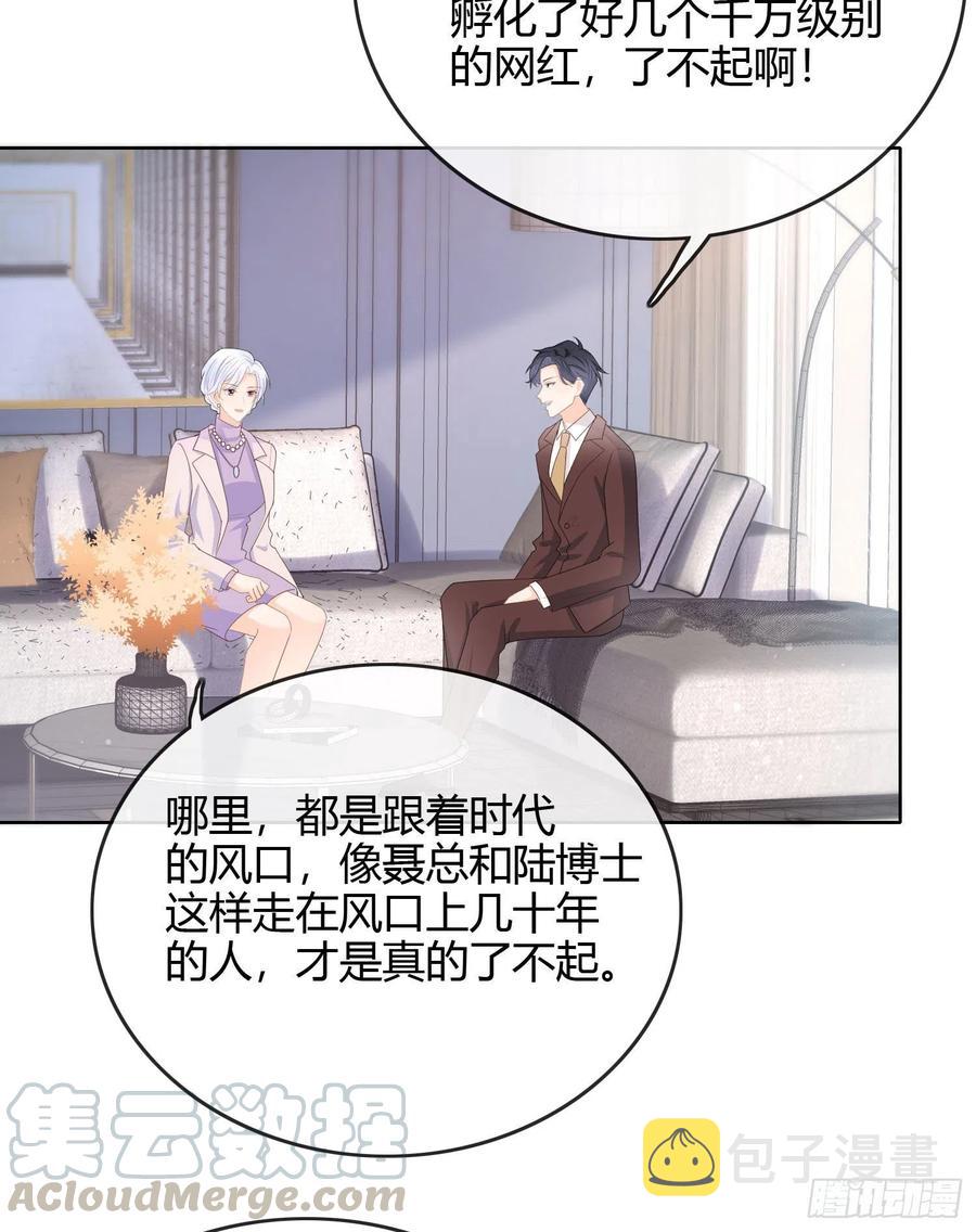 当影后不如念清华42漫画,商务晒娃1图