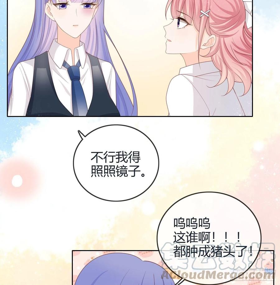 当影后不如念清华漫画,假装若无其事1图