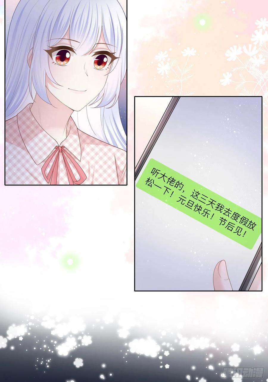 当影后不如念清华动漫漫画,和大佬一起旅行2图