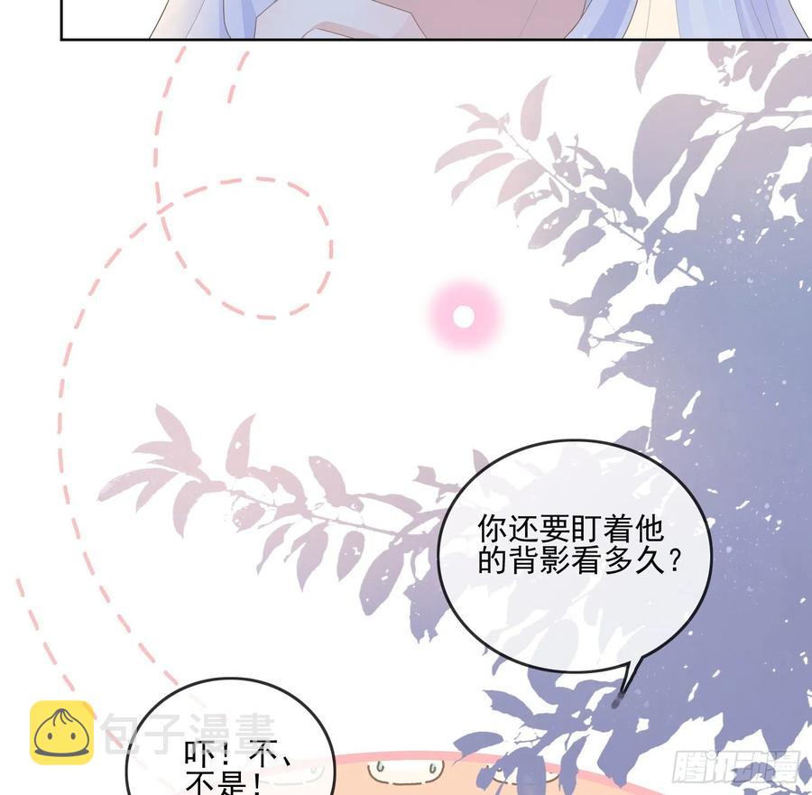 当影后不如念清华漫画奇漫屋漫画,荧惑不惑1图