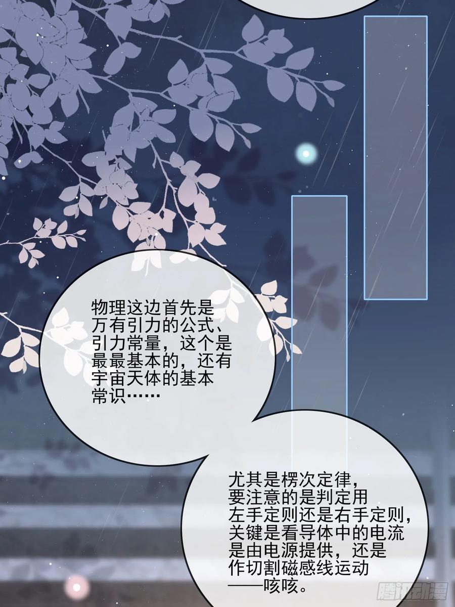 当影后不如念清华免费漫画下拉式漫画,求知是孤独前行2图