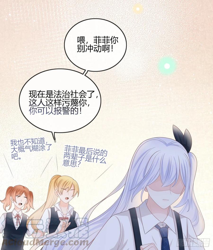 当影后不如念清华漫画免费漫画,不会再被这种人困扰2图