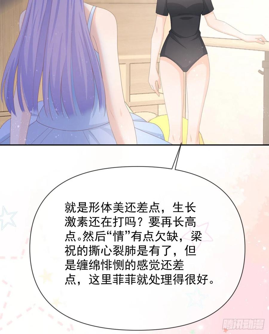 当影后不如念清华免费漫画漫画,我们是朋友吗？2图