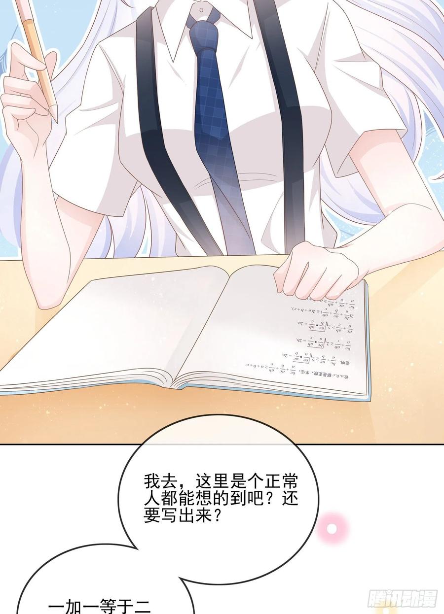 当影后不如念清华漫画下拉式六漫画漫画,渣男从良1图