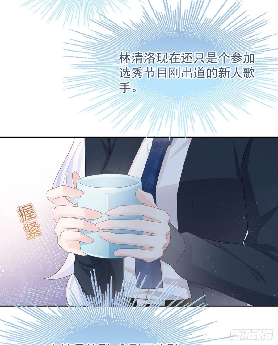 当影后不如念清华漫画下拉式六漫画漫画,薛定谔的猫2图