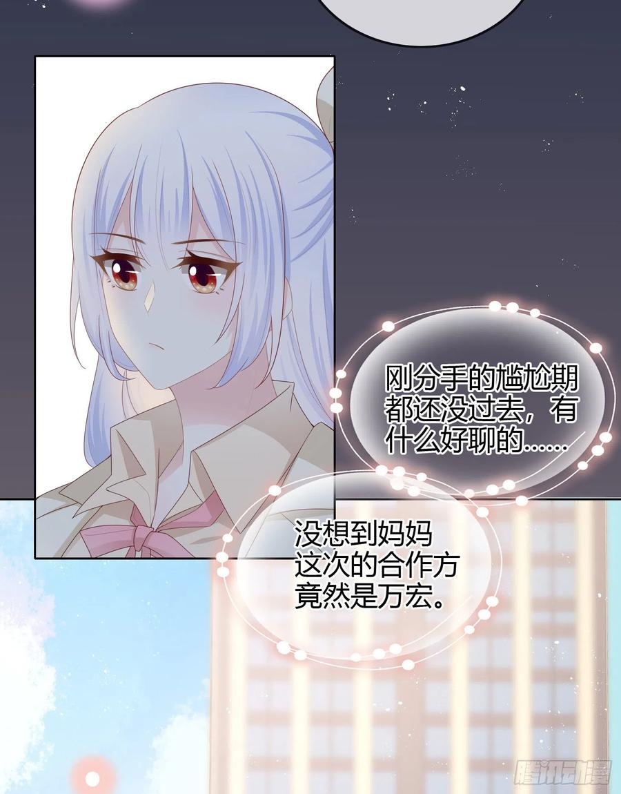 当影后不如念清华147话漫画,大佬爱当文化人2图