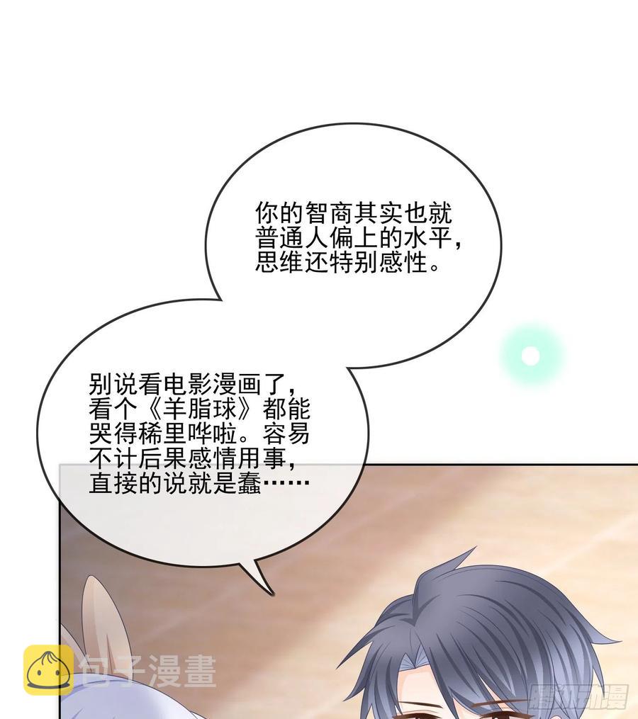 当影后不如念清华漫画全集免费漫画,彩虹屁精本精1图