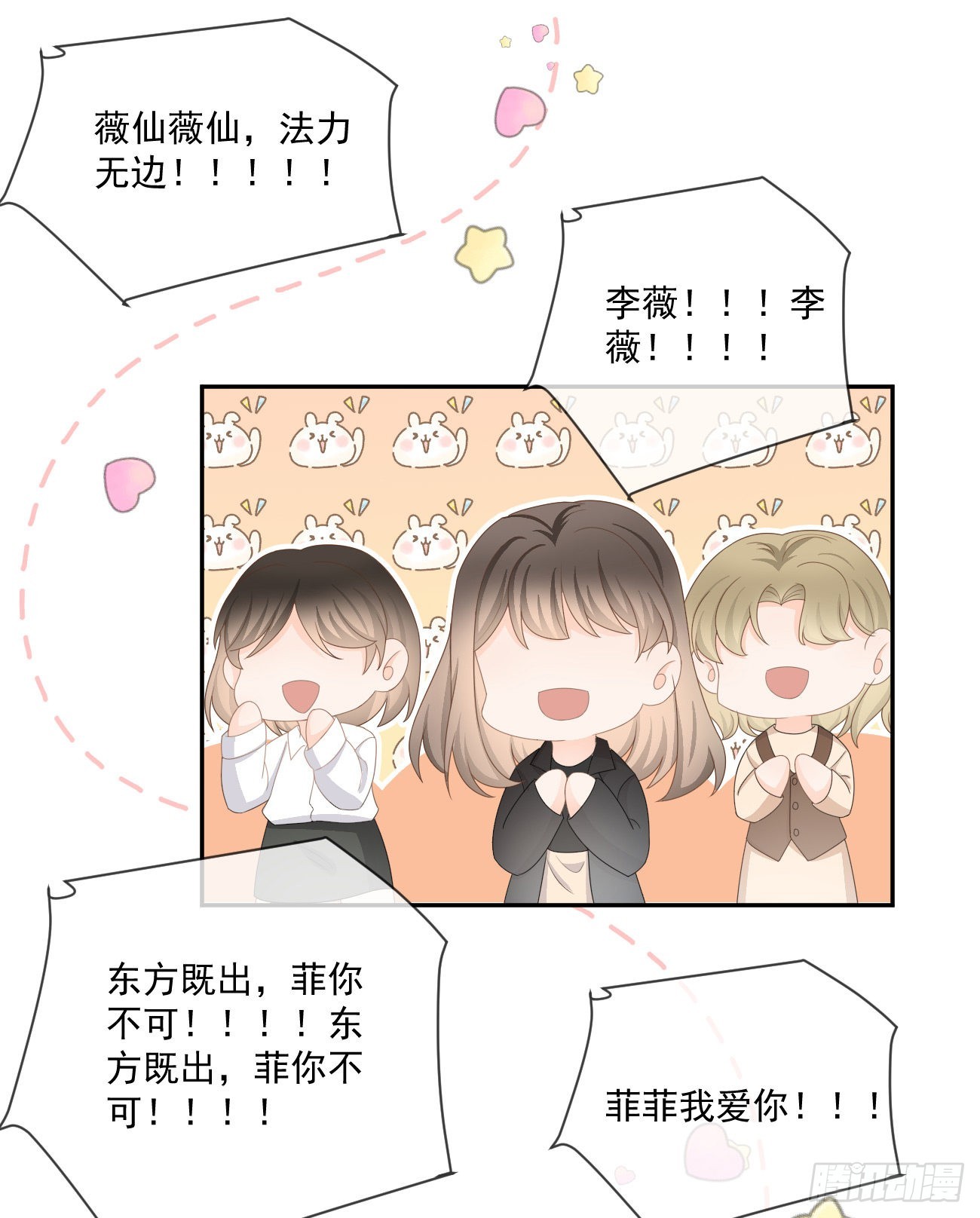 当影后不如念清华漫画免费漫画,行者的光环2图