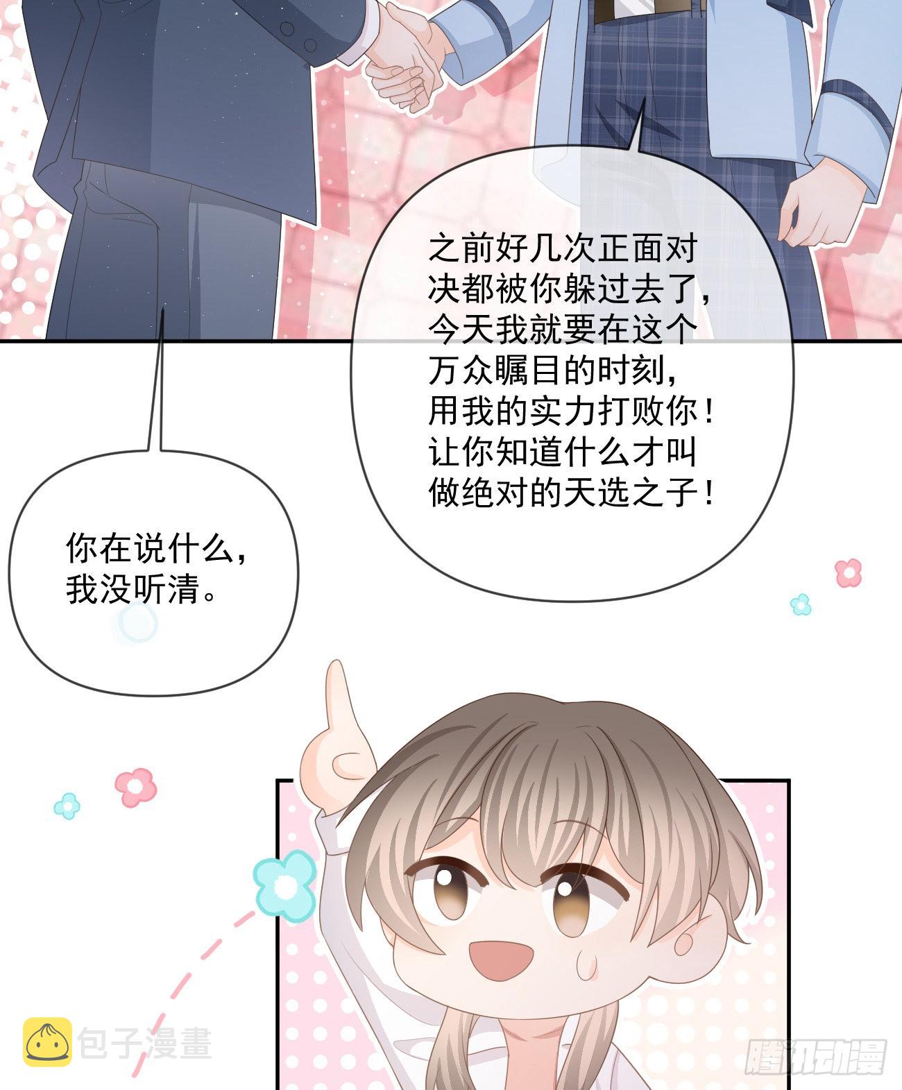 当影后不如念清华漫画,捧一踩一2图