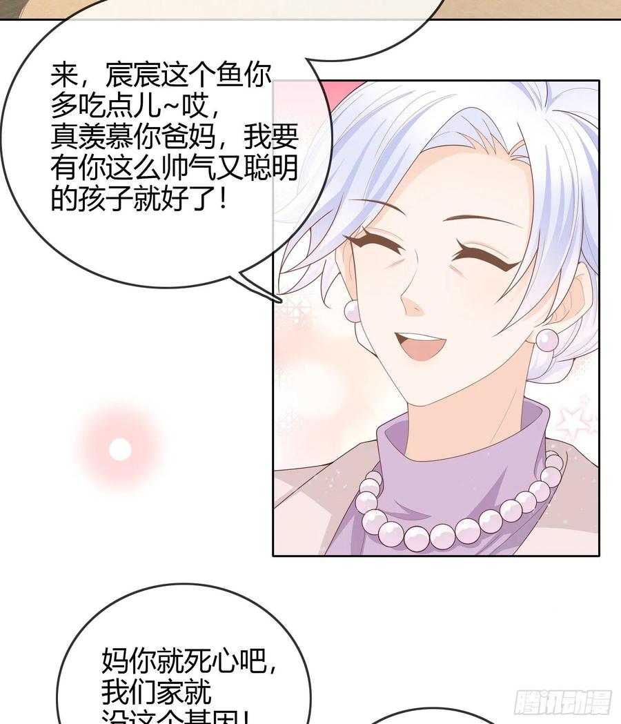 当影后不如念清华免费漫画下拉式漫画,见家长！？2图