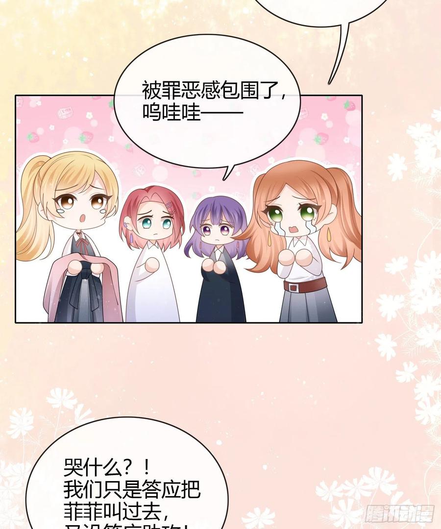 当影后不如念清华147话漫画,给你我的小星星1图